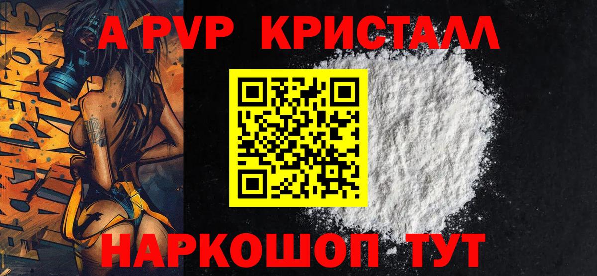 APVP СК КРИС Егорьевск