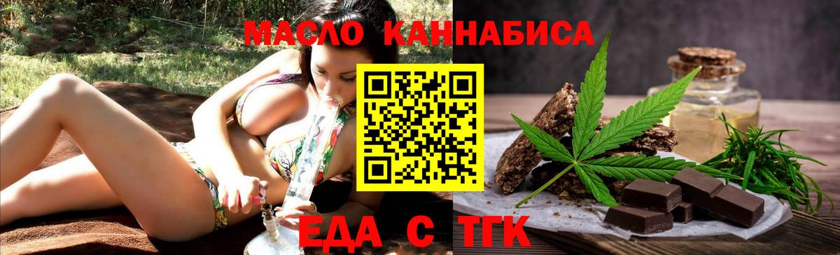Cannafood конопля  Вход с VPN  Егорьевск 
