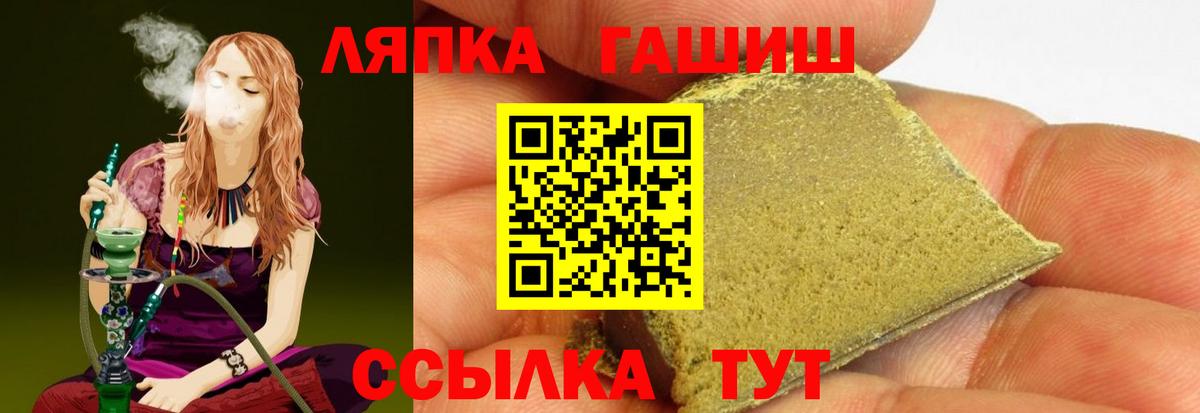 ГАШИШ хэш Егорьевск