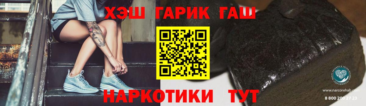 Гашиш VHQ  Вход с VPN  ГАШ Изолятор  Егорьевск 