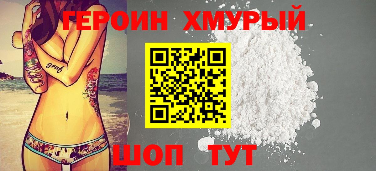 Егорьевск  Героин афганец  Вход с VPN 