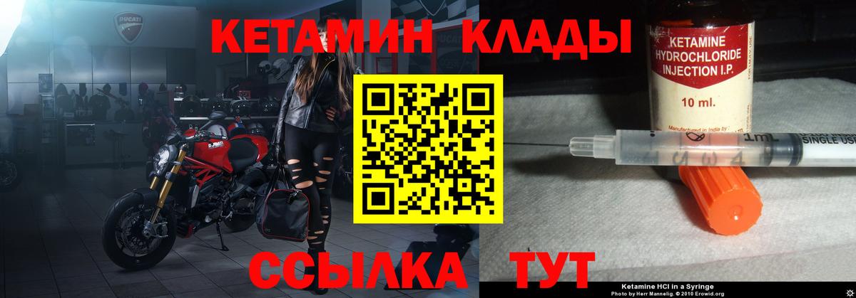 КЕТАМИН ketamine  Вход с VPN  Егорьевск 