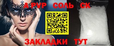 ALPHA-PVP Кунгур