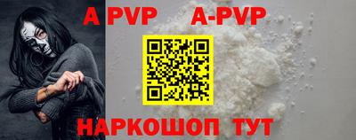 ALPHA-PVP Кунгур