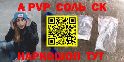 ALPHA-PVP Кунгур