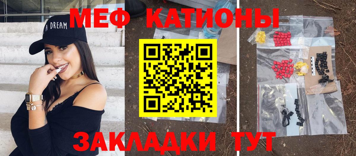 Меф мука Егорьевск