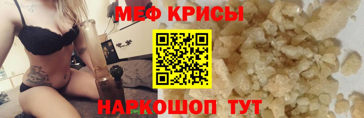 МЕФ  Вход с VPN  Егорьевск  Мефедрон VHQ  Меф  Меф мяу мяу 