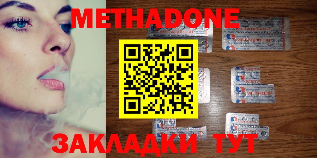 Метадон мёд  Метадон VHQ  Егорьевск  Вход с VPN 