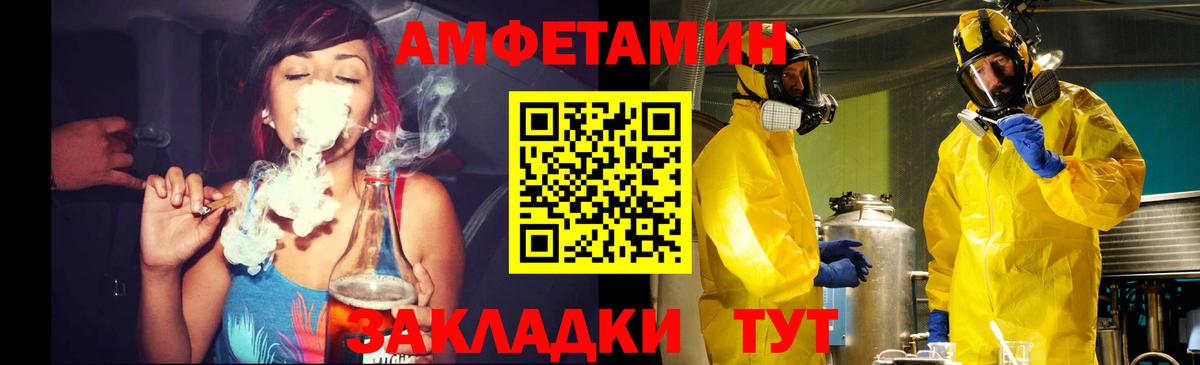 Метамфетамин кристалл Егорьевск