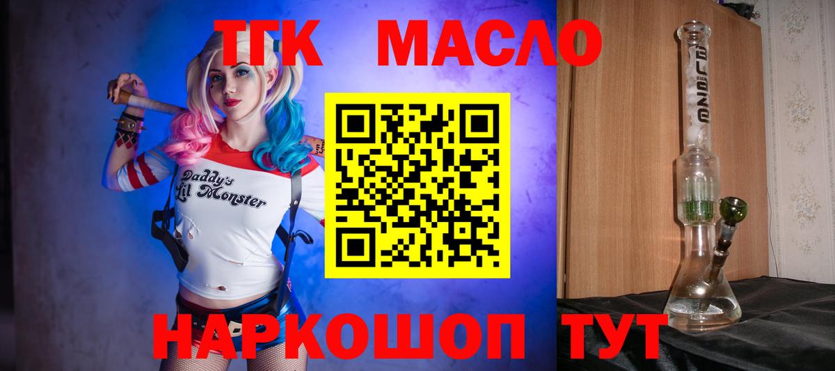 ТГК вейп с тгк  Вход с VPN  Егорьевск 